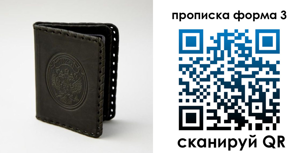 прописка паспорт в Приволжске