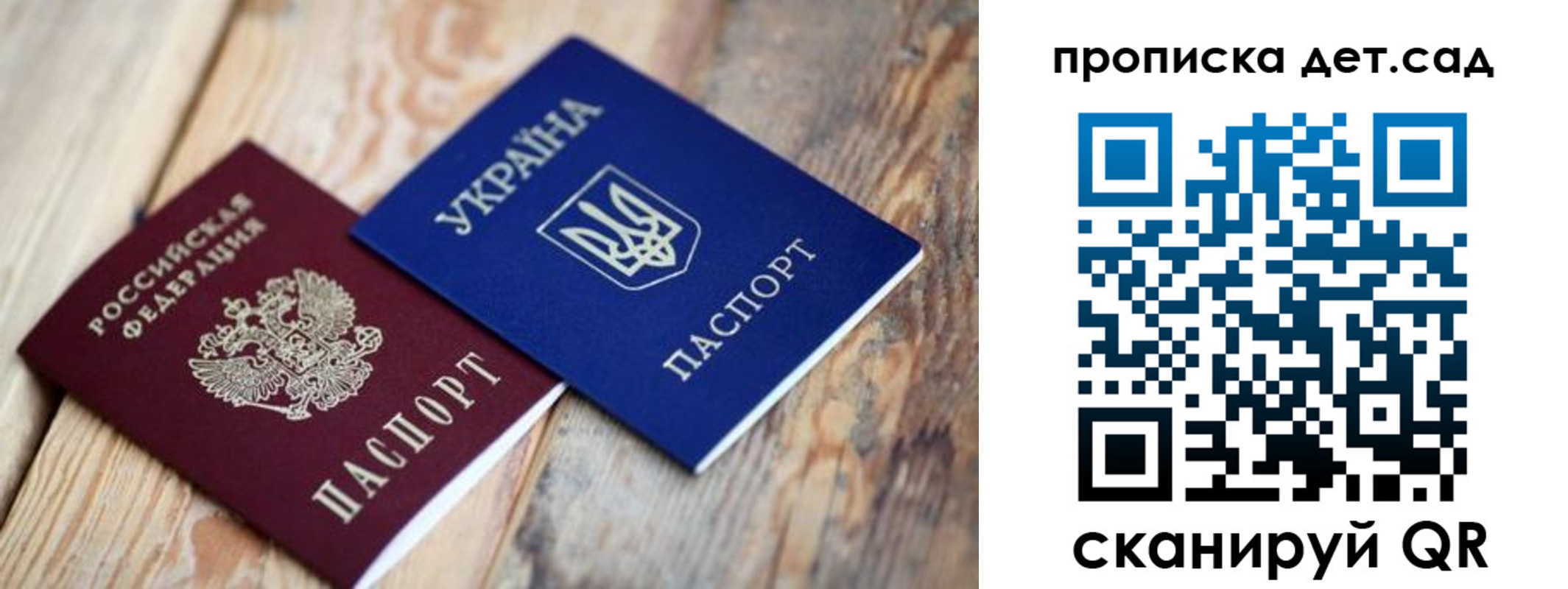 прописка для работы в Приволжске
